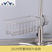 304不锈钢水龙头沥水篮置物架水水池收纳家用厨房用品抹布 三维工匠