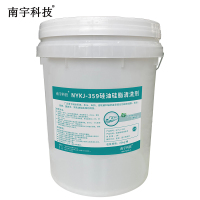 南宇科技硅油硅脂清洗剂 20kg/桶 NYKJ-359(桶)