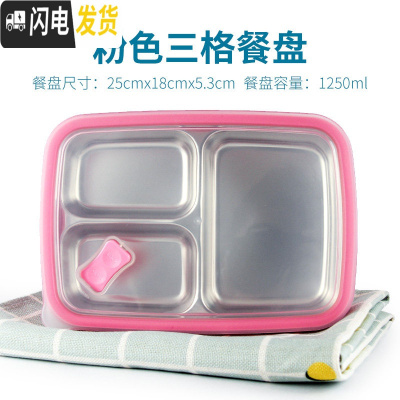 三维工匠折 韩国小学生饭盒儿童便当盒304不锈钢分格餐盘分隔保温餐盒 TPE三格纯粉(1.2)