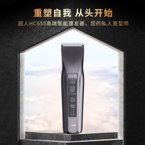 超人SIDHC650理发器