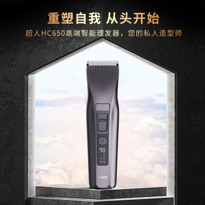 超人SIDHC650理发器