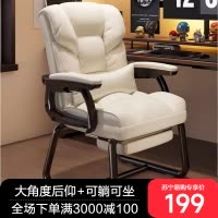电脑椅家用舒适久坐办公椅办公室人体工学调节可躺老板椅