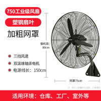 奥克斯壁扇工业扇商用摇头电风扇壁挂牛角扇大功率电扇 750壁挂扇
