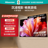 海信电视E3S Pro+ 85英寸 万元级高色域 抗反光无倒影 264Hz高刷 Wi-Fi6 超薄贴墙 一级能效