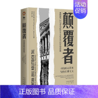 颠覆者 美国散户如何凭借数字平台在华尔街实现逆袭 [正版]颠覆者 美国散户如何凭借数字平台在华尔街实现逆袭 斯宾塞·贾卡