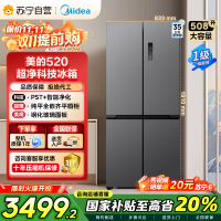 美的(Midea)真香系列M60双系统508十字门家用冰箱超薄平嵌双循环底部散热BCD-508WUSPZM(E)星尘砂
