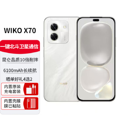 华为智选 唯科 WIKO X70 12GB+512GB 5G鸿蒙 岩脉白 骁龙778G 40W快充 6100mAh电池 智能手机