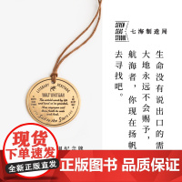 黄铜纪念牌 惠特曼|草叶集|黄铜挂饰金属书签|生日礼物手帐作家周边纪念品|上海译文出版社七海制造局七海之星