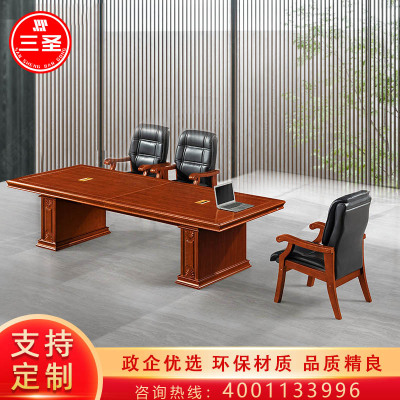 三圣 办公家具油漆贴实木皮大型会议桌办公桌洽谈桌培训桌会客桌大办公桌