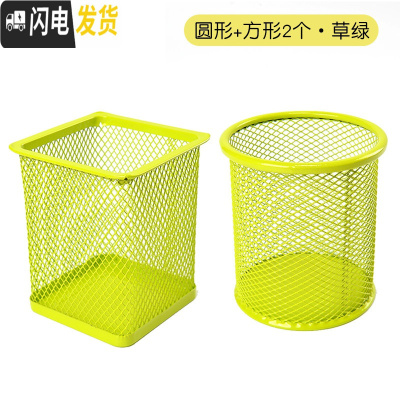 三维工匠笔筒创意时尚收纳盒桌面简约摆件办公用品笔桶文具遥控器多功能学生组合大容量笔架小清新整理盒金 圆形+方形2个-草绿