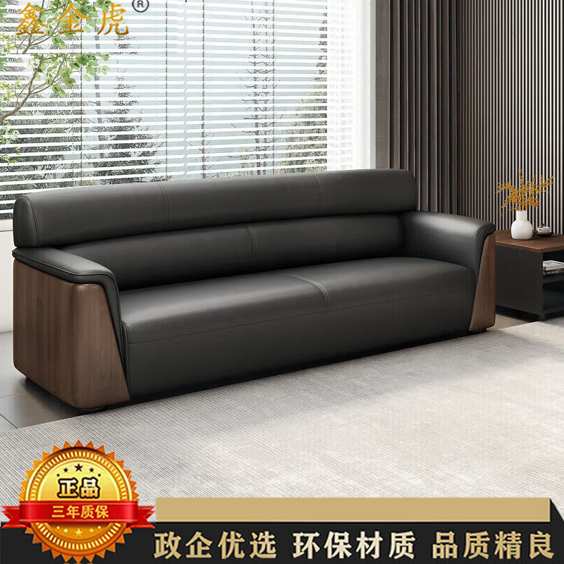 鑫金虎 办公沙发商务休息区贵宾会客接待沙发西皮三人位