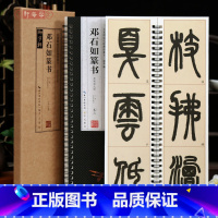 共2本 邓石如篆书 单字放大 [正版]学海轩共2本邓石如篆书单字放大版白氏草堂记心帖名家碑帖近距离临摹卡附角注篆书毛笔书