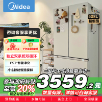 美的(Midea)19分钟急速净味508升变频一级能效法式四开门多门白色冰箱家用大容量智能BCD-508WTPZM(E)