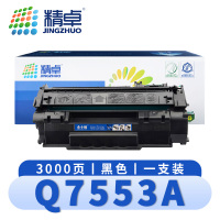 精卓 硒鼓Q7553A惠普1320n p2015d p2014 m2727n 支
