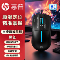 惠普M100有线电竞游戏发光鼠标轻音办公商务RGB灯效台式电脑笔记本通用USB接口磨砂人体工学黑色[低音版]