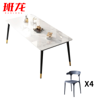 班龙餐桌D20套