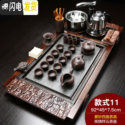 三维工匠茶具套装家用整套全自动陶瓷功夫茶盘实木紫砂喝茶简约泡茶茶道 万福祥云西施紫金茶道 37件