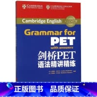 [正版]剑桥PET语法精讲精练