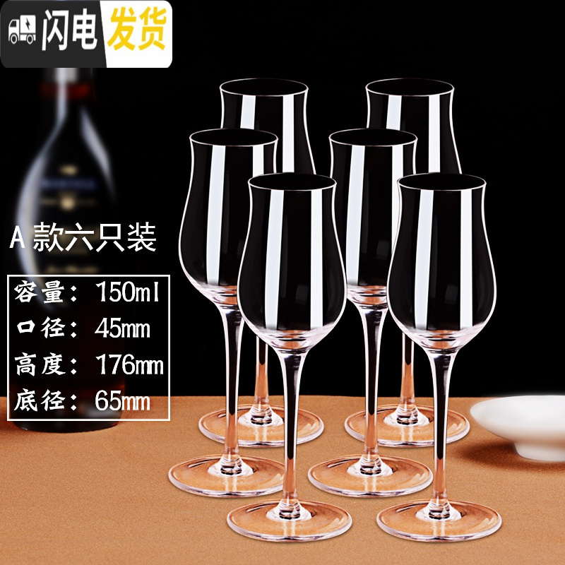 三维工匠家用水晶香槟杯套装酒吧餐厅专用高脚杯红酒杯葡萄酒杯甜酒杯6只 6支装水晶香槟杯(手工A款)