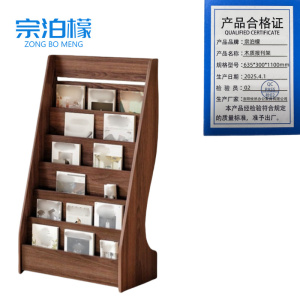 宗泊檬书报架