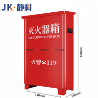 静科灭火器箱350*190*480mm3kg个