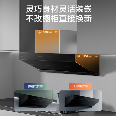 老板(Robam)星辰系列油烟机超薄平嵌顶吸侧吸一体抽油烟机家用25大吸力低噪挥手智控吸油烟机60A8S