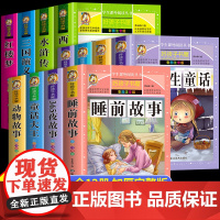 全套4册四大名著小学生版注音版 西游记三国演义水浒传红楼梦原著正版儿童版带拼音青少年版小学生一二年级必读课外阅读书籍读物
