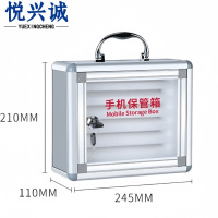 手机收纳箱