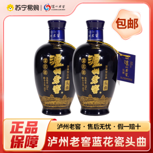 泸州老窖 头曲 蓝花瓷 52度 168ml*2瓶 浓香型白酒 自饮 宴会