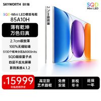 创维电视 85英寸 85A10H 超薄壁纸电视 SQD-Mini LED 无缝贴墙 2.7cm厚度 大内存 一级能效