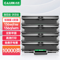 才进适用惠普136w硒鼓带芯片laser mfp 136a/nw/wm打印机墨盒10A 108w 138p易加粉