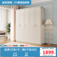 全友家居储物柜衣橱四门五门大衣柜 韩式田园卧室家具-