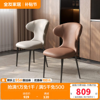全友家居 现代简约餐椅家用皮艺软包餐厅客厅阳台休闲靠背椅子