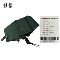梦惜 全自动钢骨玻纤 黑胶布 橡胶漆手柄 晴雨两用伞 YF-Z2021001/把