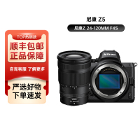 尼康(Nikon) Z5/z5全画幅微单相机 数码照相机微单套机Vlog相机视频拍摄家用旅游相机 Z5 +Z 24-120mmf/4 S变焦镜头