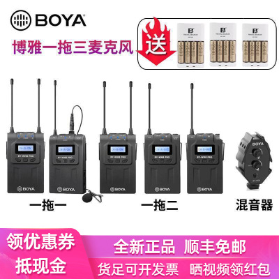 BOYA博雅BY-WM8PRO小蜜蜂无线领夹式话筒专业采访麦克风博雅一拖三无线话筒+电池套装