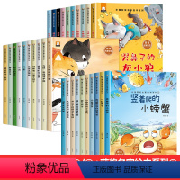 [全30册]获奖名家绘本系列①+②+③ [正版]中国获奖名家绘本系列儿童文学小学生一年级二年级必读课外书阅读书籍6岁以上