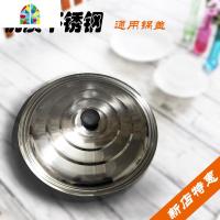 加厚不锈钢锅盖炒锅平底盖煎锅盖汤锅盖子32cm—80cm FENGHOU 36规格(实际直径35.5cm)