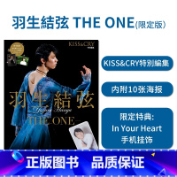 [正版]羽生结弦THE ONE 限定封面版+特典InYourHeart手机挂饰 附10张海报 KISS&CRY特別