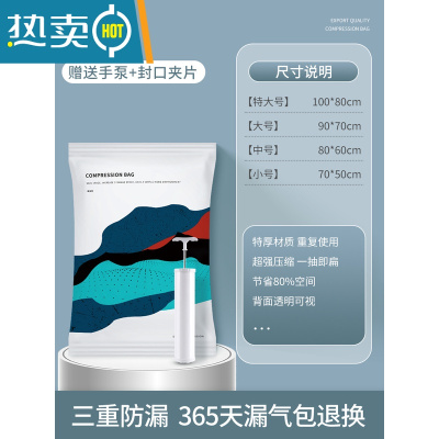 敬平真空压缩袋家用装棉被被子整理袋抽空气衣物衣服行李箱专用收纳袋 3个装 手泵 特大号(100*80cm)