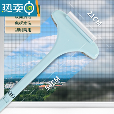 敬平纱窗刷清洗器免拆洗沙窗网多功能家用双面擦玻璃清洁工具器 刮刷两用纱窗刷(蓝色)擦玻璃器