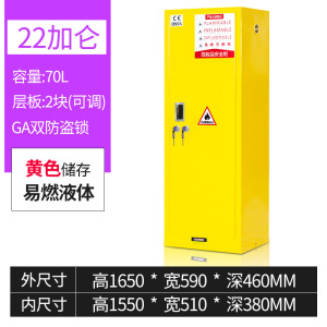 易企采 22加仑黄耐腐蚀防爆柜 易燃化学品储存柜 实验室毒麻强酸强碱试剂药品柜46*59*165单位 ;台