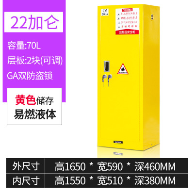 易企采 22加仑黄 耐腐蚀PP内衬防爆柜易燃化学品储存实验室毒麻强酸强碱试剂药品柜