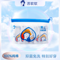 苏软软一次性纯棉抑菌加厚男士内裤平角*5条装(XXXL)