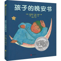 音像孩子的晚安书(美)玛格丽特·怀兹·布朗(Margaret Wise Brown)
