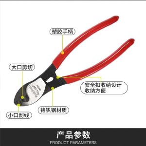 达昭 6寸 电缆剪 把