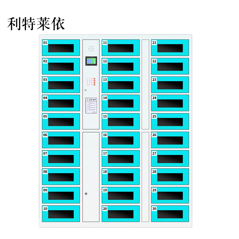 利特莱依平板电脑存放柜手机电脑寄存电子存包柜智能刷卡多门柜30门电脑存放柜(密码型)