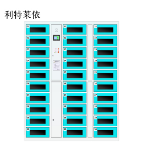 利特莱依平板电脑存放柜手机电脑寄存电子存包柜智能刷卡多门柜30门电脑存放柜(密码型)