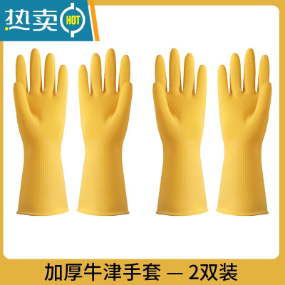敬平牛筋乳胶手套加厚耐用型劳保工作耐磨防水防滑洗碗洗衣服家务护手 2双装 S