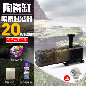 格池陶瓷缸过滤器金鱼缸瓷缸过滤圆形鱼缸过滤器喷泉造景